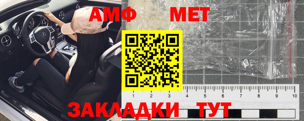 АМФ  АМФЕТАМИН  Вход с VPN  omg рабочий сайт  Новокузнецк  АМФЕТАМИН 97% 