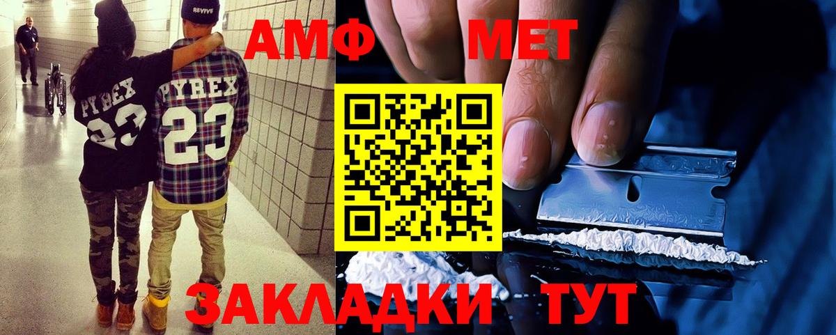 Амфетамин VHQ Новокузнецк