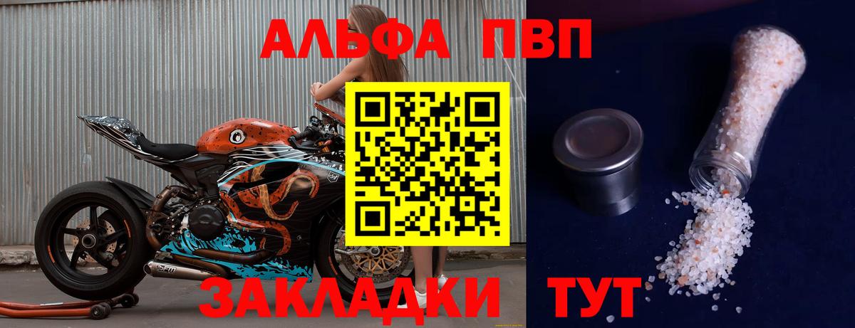 APVP  Alpha PVP кристаллы  Вход с VPN  где купить наркоту  Новокузнецк  Alpha PVP крисы CK 