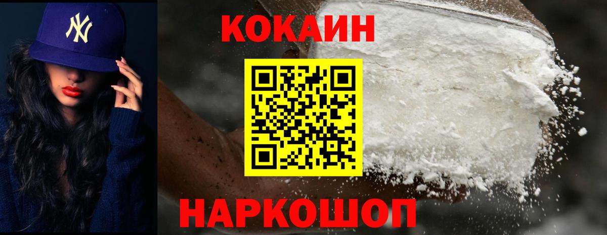 Кокаин  Вход с VPN  COCAIN Эквадор  Новокузнецк  Cocaine 98% 