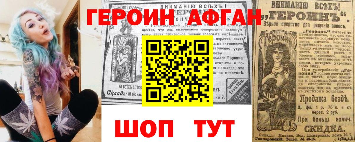 Новокузнецк  Героин хмурый  ГЕРОИН  Вход с VPN 