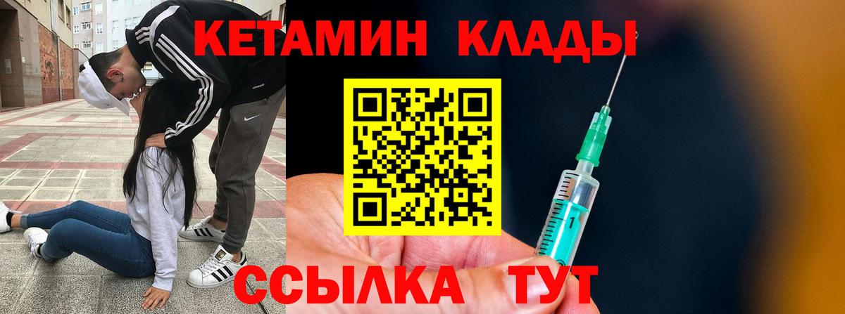 Кетамин ketamine Новокузнецк