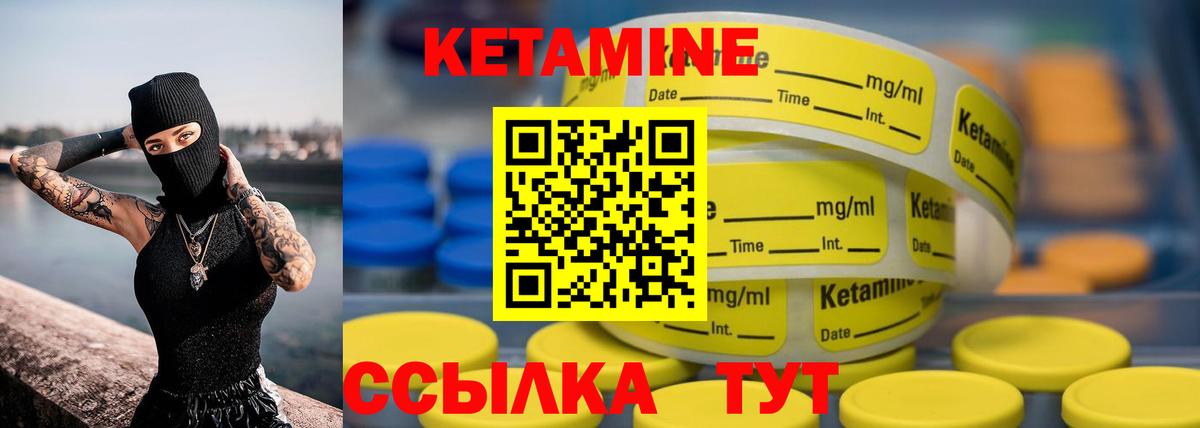 КЕТАМИН ketamine  блэк спрут онион  Новокузнецк  Вход с VPN  Кетамин VHQ 