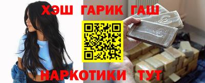 синтетический гашиш Будённовск