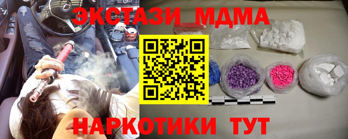 МДМА Molly Новокузнецк