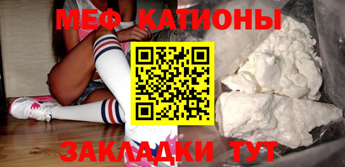 Меф VHQ  Мефедрон  МЯУ-МЯУ mephedrone  Новокузнецк  Вход с VPN 