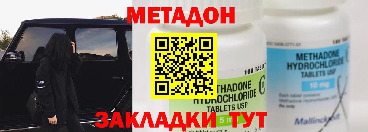 МЕТАДОН мёд  Вход с VPN  Новокузнецк  Метадон белоснежный 