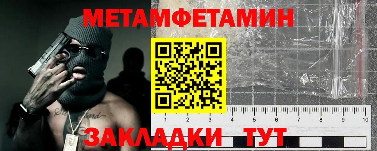 Первитин винт Новокузнецк