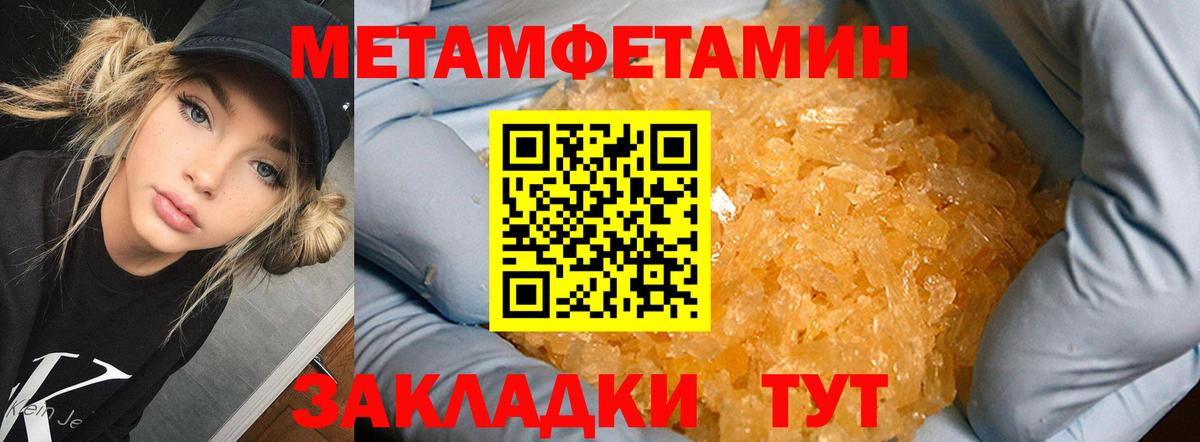 Первитин мет  Вход с VPN  Новокузнецк 