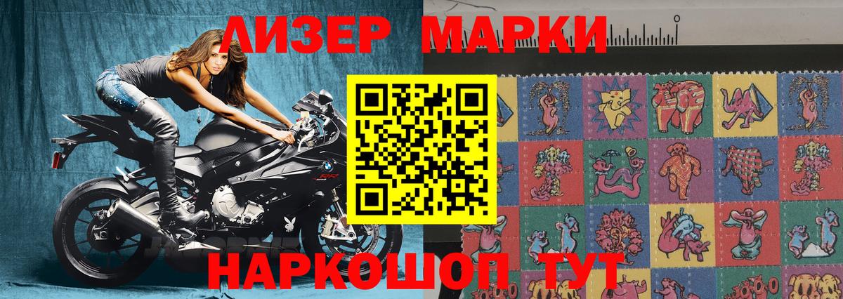 Новокузнецк  Наркотические марки 1,8мг  Вход с VPN 