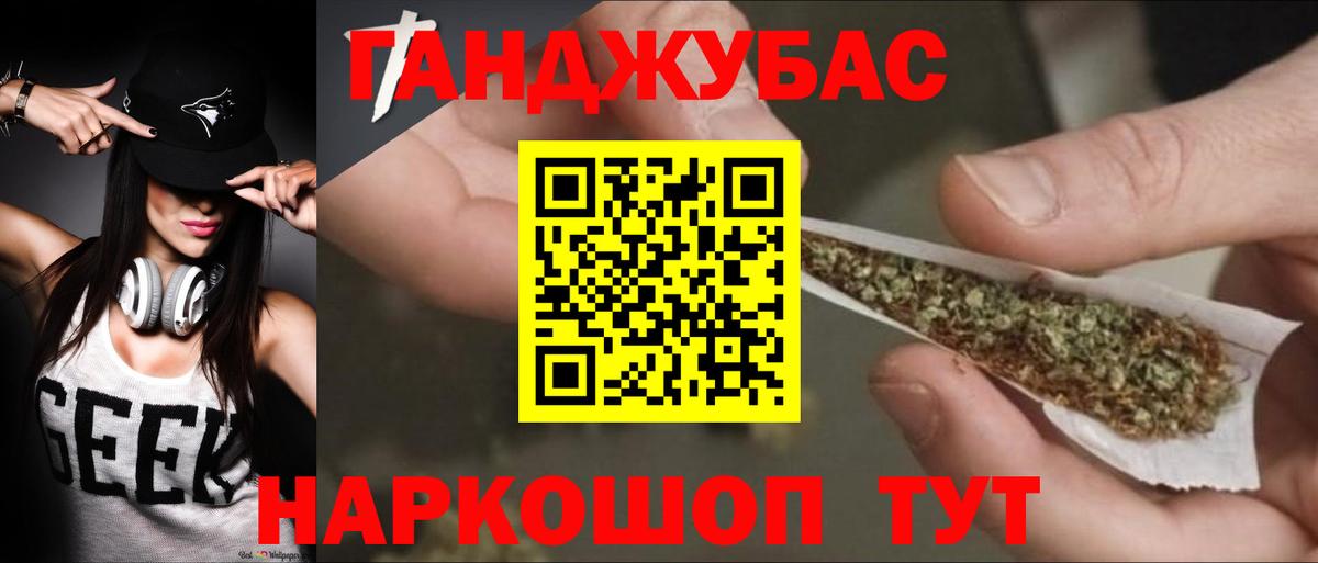 Каннабис VHQ  МАРИХУАНА VHQ  Конопля тримм  Вход с VPN  Новокузнецк 